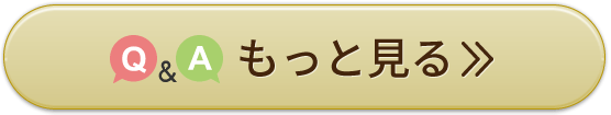 もっと見る