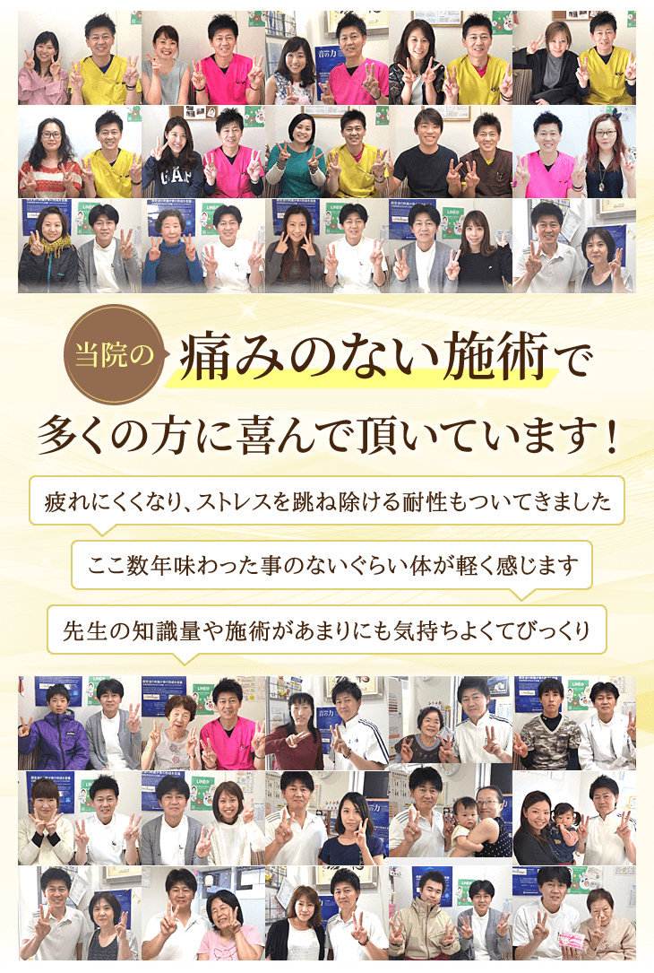 大阪市西成区にお住いの多くの方が痛みのない施術で喜んでいただいている整骨院です!